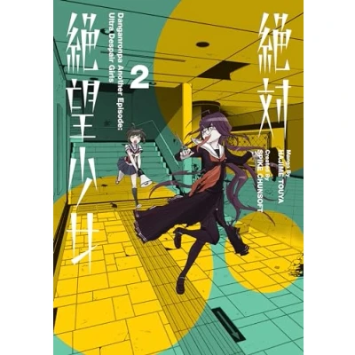 Afbeelding van DANGANRONPA ANOTHER EPISODE 02 ULTRA DESPAIR GIRLS
