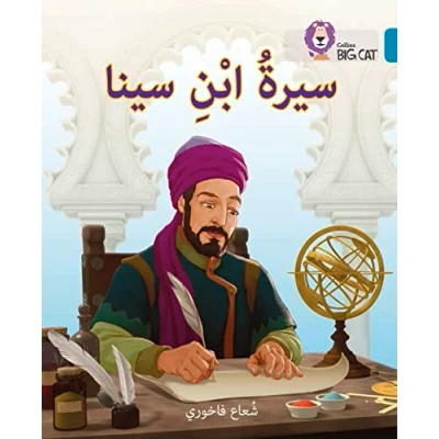 Afbeelding van Collins Big Cat Arabic Reading Programme Ibn Sina: Level 13