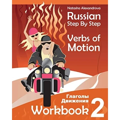 Afbeelding van Russian Step By Verbs of Motion: Workbook 2