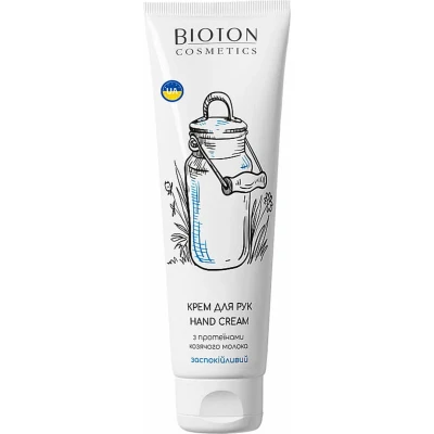 Afbeelding van Natuurlijke Handcrème met geitenmelkeiwitten shea boter karite kamille extract voedend 100ml