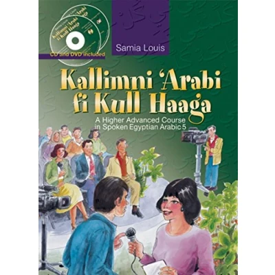 Afbeelding van Kallimni ‘Arabi fi Kull Haaga: A Higher Advanced Course in Spoken Egyptian Arabic 5