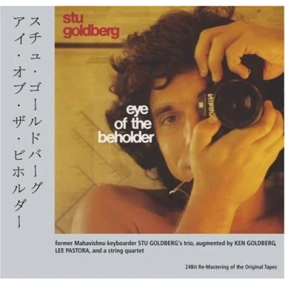 Afbeelding van Eye Of The Beholder