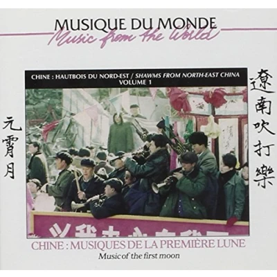 Afbeelding van Various Artists Chine: Musiques De La Premiere Lune (CD)