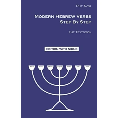 Afbeelding van Modern Hebrew Verbs Step By Step: The Textbook.