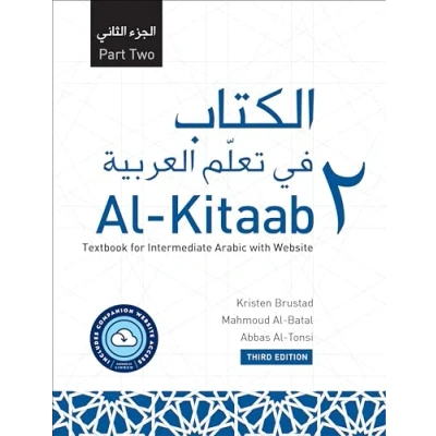 Afbeelding van Al Kitaab Part Two with Website: A Textbook for Intermediate Arabic, Third Edition