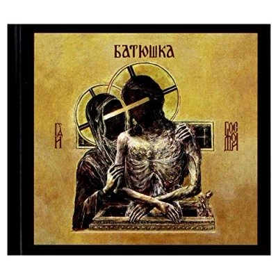 Afbeelding van Batushka: Hospodi (digibook) [CD]