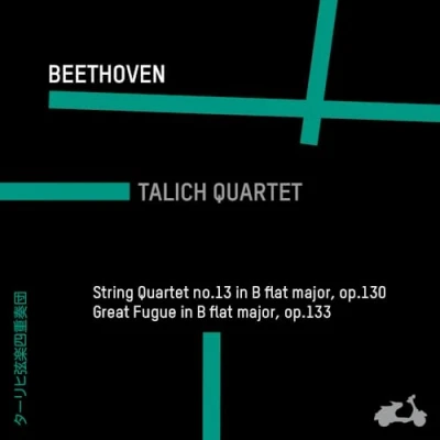 Afbeelding van Talich Quartet String No.13
