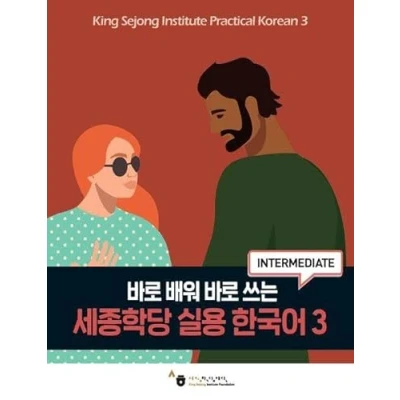 Afbeelding van King Sejong Institute Practical Korean 3 Intermediate: MP3 Audio Download