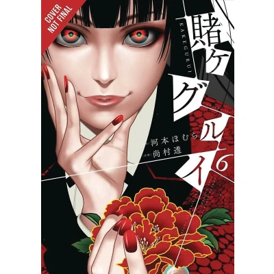 Afbeelding van KAKEGURUI COMPULSIVE GAMBLER 06