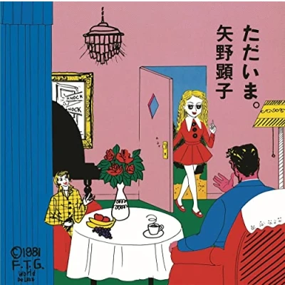 Afbeelding van Akiko Yano Tadaima (CD)