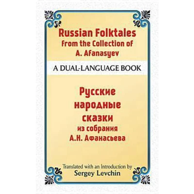 Afbeelding van Russian Folktales from the Collection of A. Afanasyev: A Dual Language Book