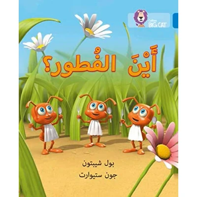 Afbeelding van Where&#039;s Breakfast?: (Level 4)