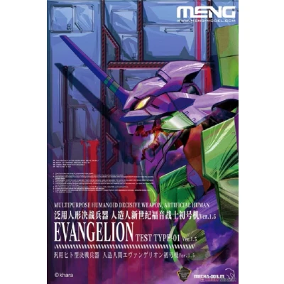 Afbeelding van MENG MECHA 001LM Multipurpose Humanoid Decisive Weapon Artificial Human Evangelion Unit 01 Ver.1.5 Plastic Modelbouwpakket