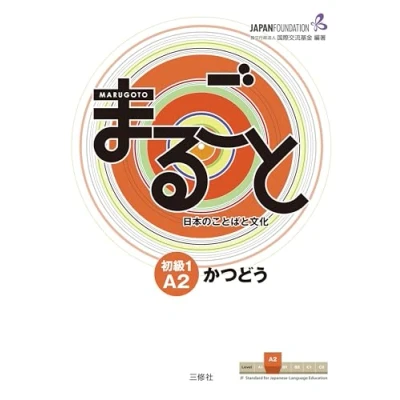 Afbeelding van Marugoto: Japanese language and culture. Elementary 1 A2 Katsudoo: Coursebook for communicative activities