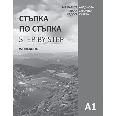 Afbeelding van Step by Step: Bulgarian Language and Culture for Foreigners. Workbook (A1)