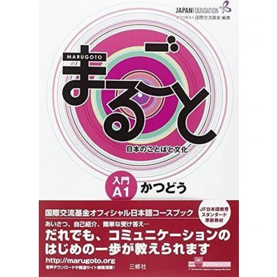 Afbeelding van Marugoto: Japanese language and culture. Starter A1 Katsudoo