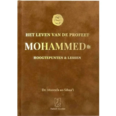 Afbeelding van Het leven van de Profeet Mohammed (Hardback)