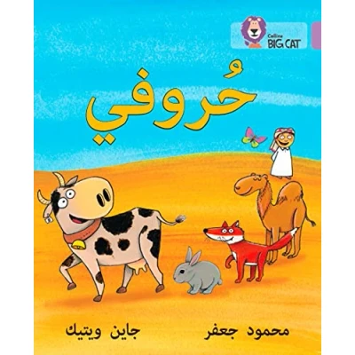 Afbeelding van Collins Big Cat Arabic My Letters: Level 1 (KG)