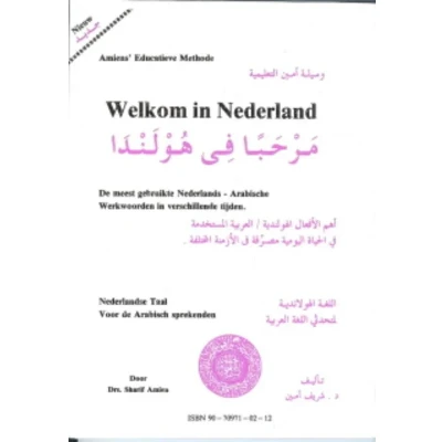 Afbeelding van Welkom in nederland meest gebr. werkwoord (Paperback)