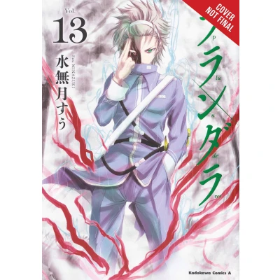 Afbeelding van PLUNDERER 07: Volume 7