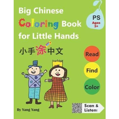 Afbeelding van Big Chinese Coloring Book for Little Hands: 108 Pages of Fun Activities Kids 3 +