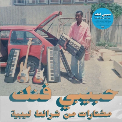 Afbeelding van Various Artists Habibi Funk A Selection From Libyan Tapes (CD)