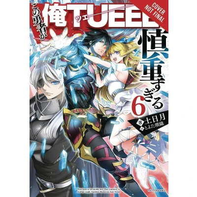 Afbeelding van HERO OVERPOWERED BUT OVERLY CAUTIOUS NOVEL SC 06