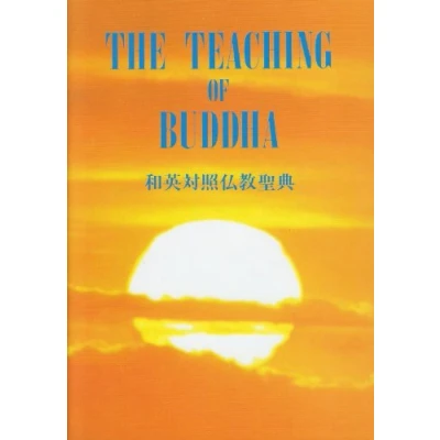 Afbeelding van The teaching of Buddha