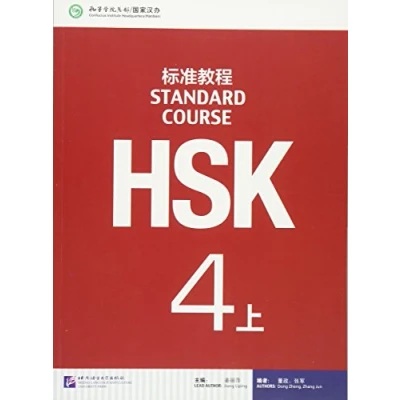 Afbeelding van HSK标准教程4(上册)(附光盘)