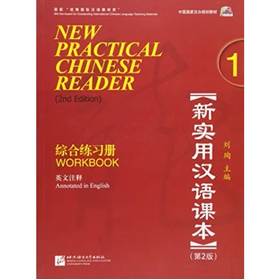 Afbeelding van NEW PRACTICAL CHINESE READER 1 WORKBOOK: Vol.