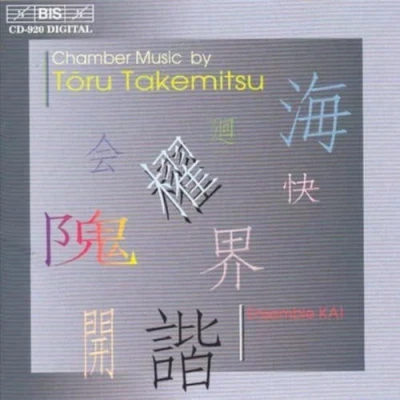 Afbeelding van Ensemble Kai Chamber Music (CD)