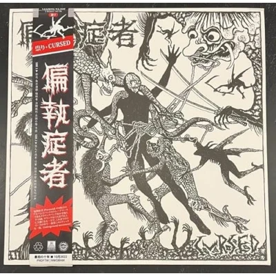Afbeelding van Paranoid Cursed (LP)