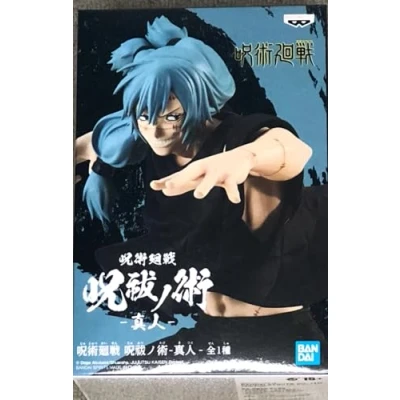 Afbeelding van BanPresto Jujutsu Kaisen Mahito Statue