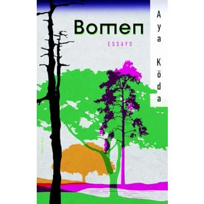Afbeelding van Bomen (Paperback)