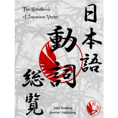Afbeelding van The Handbook of Japanese Verbs