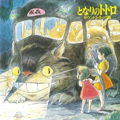 Afbeelding van My Neighbour Totoro Original Soundtrack Collection