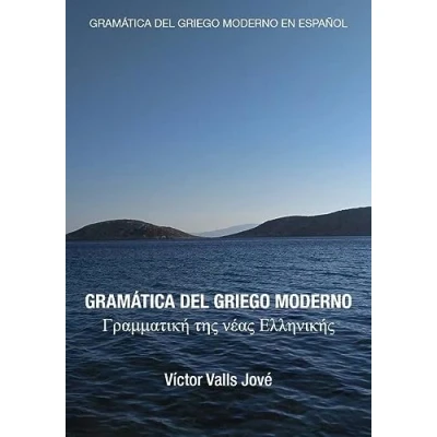 Afbeelding van Gramática del griego moderno en español
