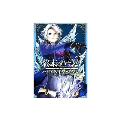 Afbeelding van World&#039;s end harem Fantasy T04