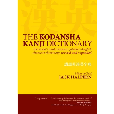Afbeelding van The Kodansha Kanji Dictionary