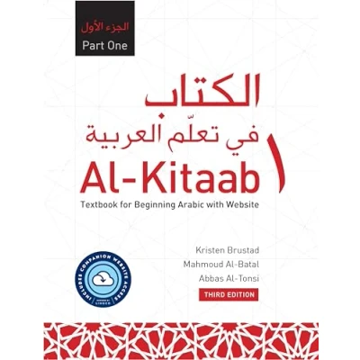 Afbeelding van Al Kitaab Part One with Website HC (Lingco): A Textbook for Beginning Arabic, Third Edition