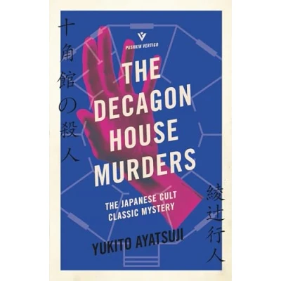 Afbeelding van The Decagon house murders: Yukito Ayatsuji