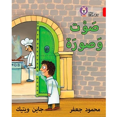 Afbeelding van Collins Big Cat Arabic Sound and picture: Level 2 (KG)