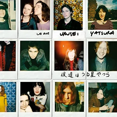 Afbeelding van Urusei Yatsura We Are (2 LP)