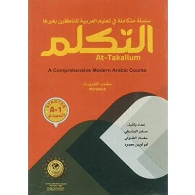 Afbeelding van At Takallum Arabic Teaching Set Starter Level