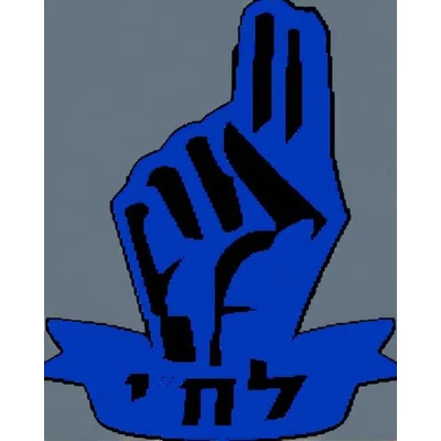 Afbeelding van how Jewish Terrorist created the state of Israel
